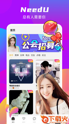 NeedU v1.7.1 最新版截图1