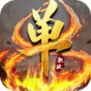 赤月传奇手游下载-赤月手游v1.0.0 安卓版