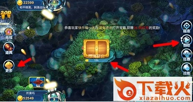 口袋捕鱼红包版截图2