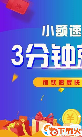 友借有还安卓版截图1