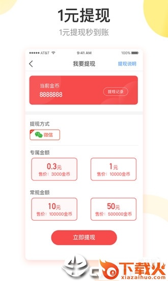 红包盒子截图2