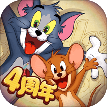猫和老鼠手游最初版本下载-猫和老鼠最初版本v7.28.1 安卓版