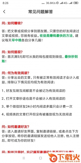 麋鹿网(转发赚钱)截图1