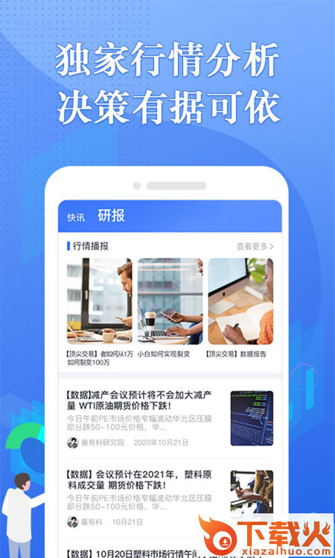 专塑行情截图1