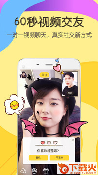 有信电话免费app手机版截图1
