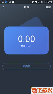 烟台e行港城截图2