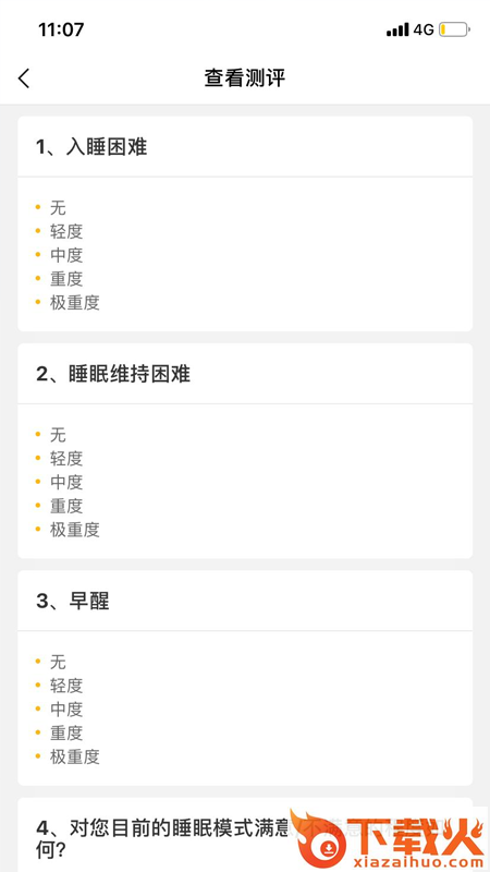 智心医生端app v1.1.11 手机版截图1