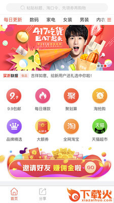 买折截图1