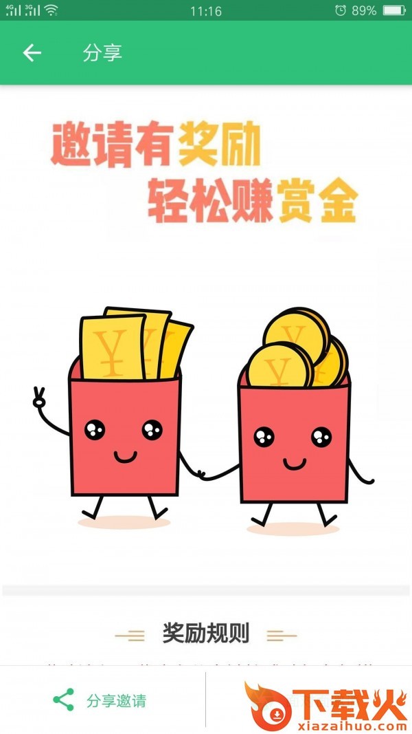 心理治疗师截图2