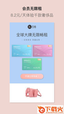 百格截图2