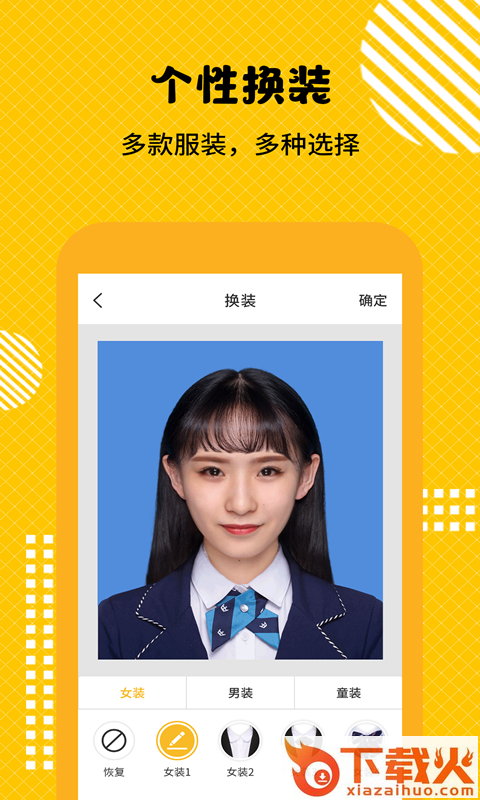 最美证件照随拍大师截图2