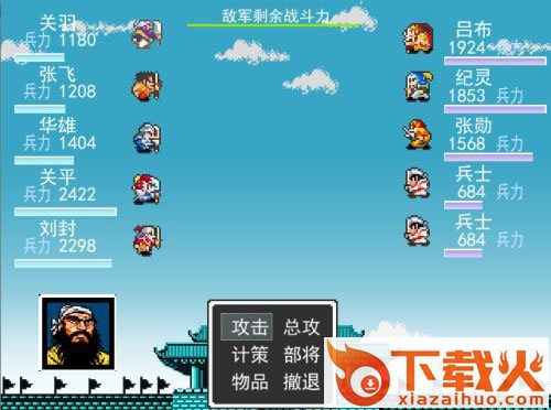 吞食天地1复刻版免费版 截图1