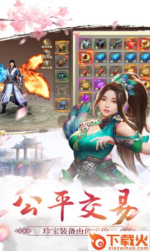 剑侠红尘传截图2