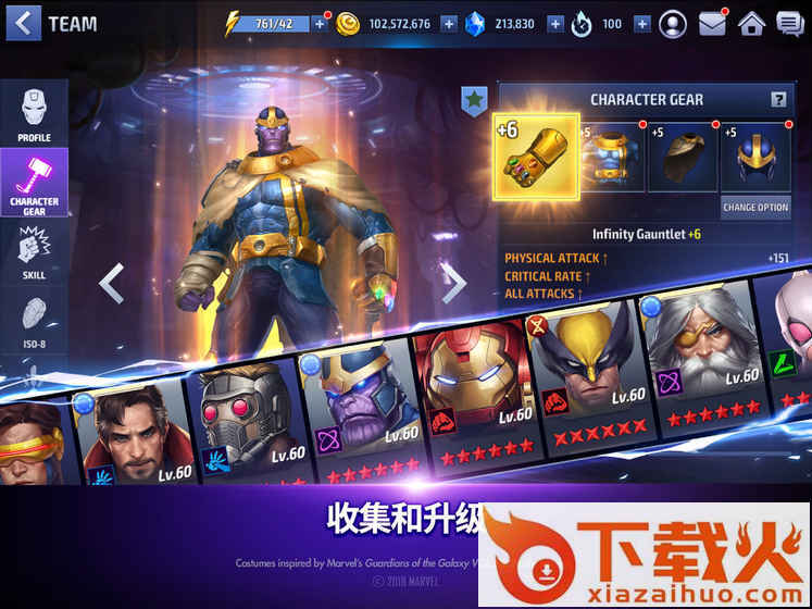漫威未来之战九游版截图2