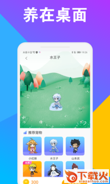 CC桌面宠物app截图2