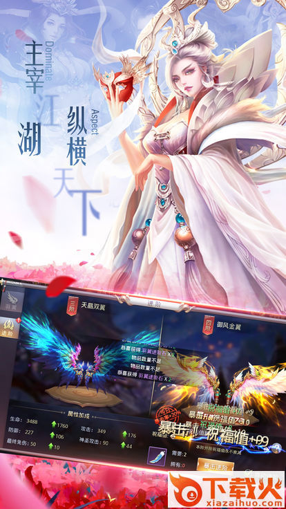青莲剑说手游 v1.0.22 安卓版截图1