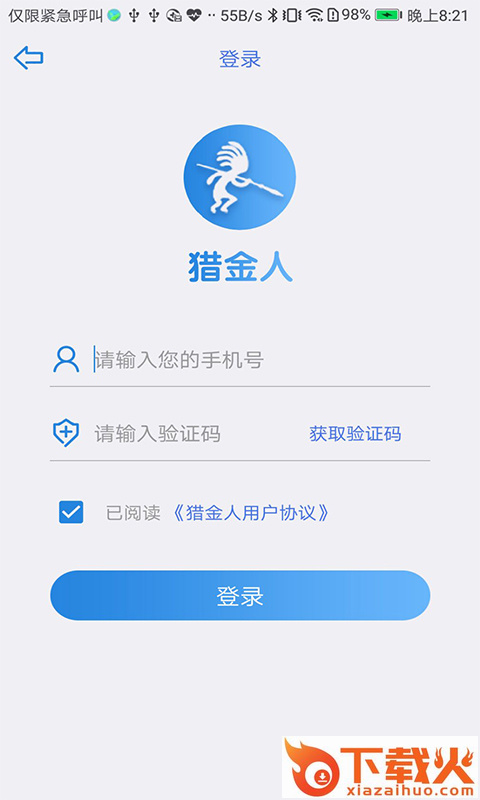 猎金人截图1