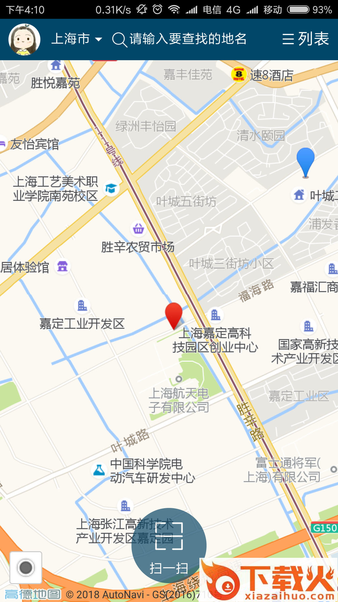 玖行充电app截图1
