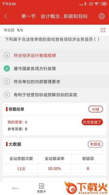 美题官方版下载截图1