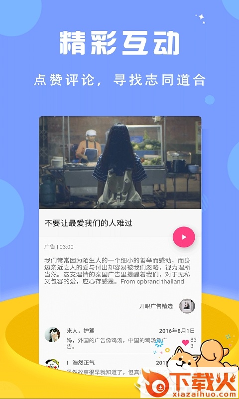今日短视频截图2
