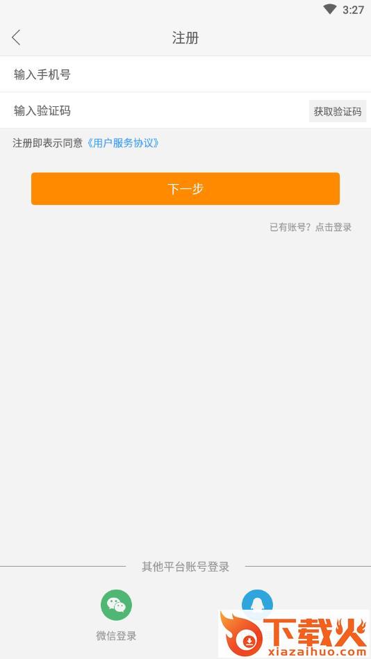 交益截图2