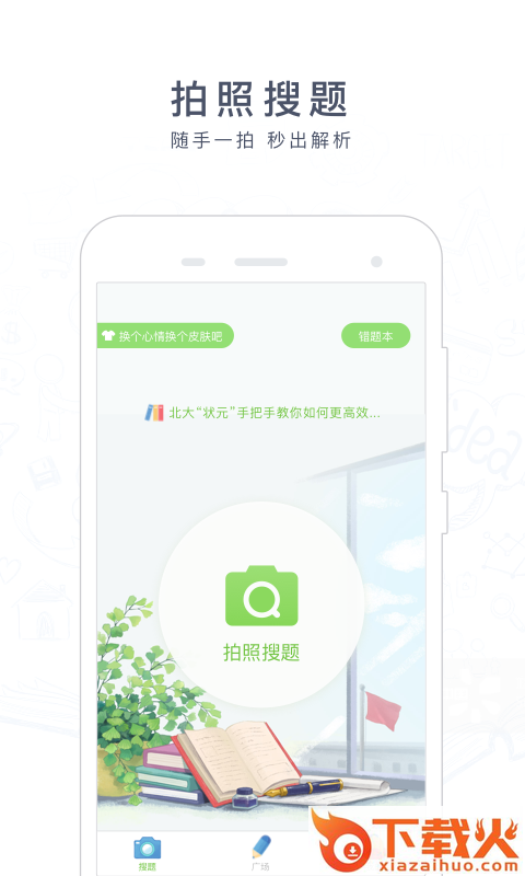 阿凡题2023最新版截图1