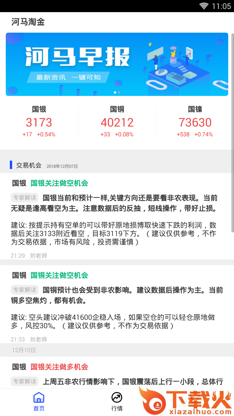 河马淘金截图1