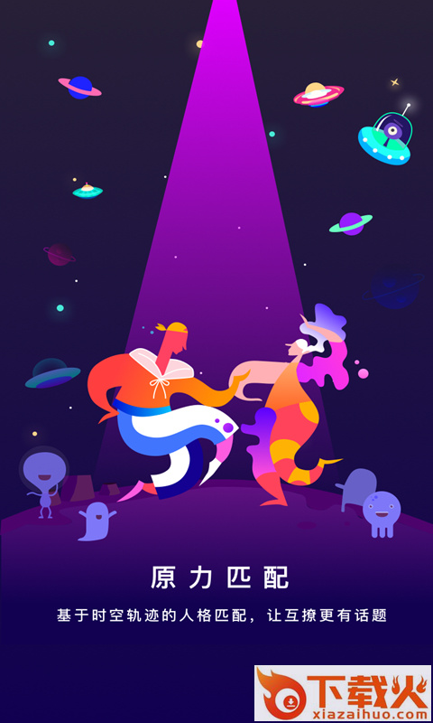 虫洞星球截图2