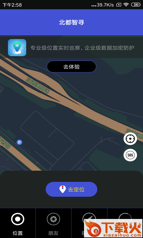 北都智寻(北斗智寻)截图2