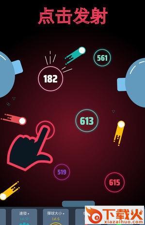 Tap Tap Pinball(不同颜色的球射击)截图1