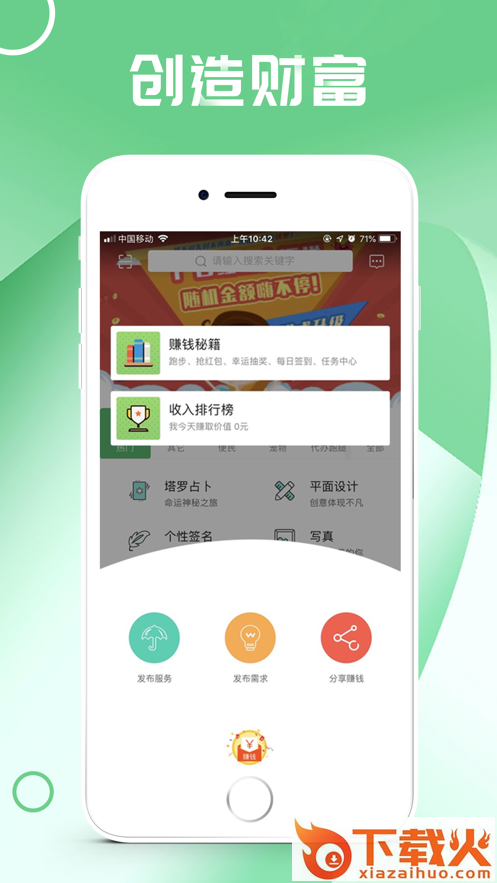 自由聊 v1.1.1 安卓版截图1