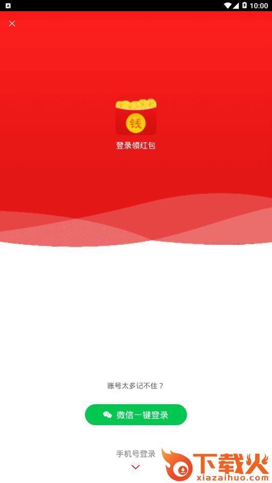 给钱阅app截图2