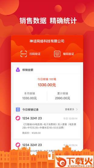 岭南优品商家版app截图2