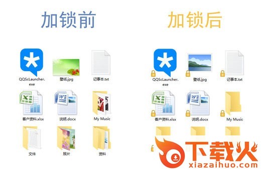 闪灵文件夹锁免费版