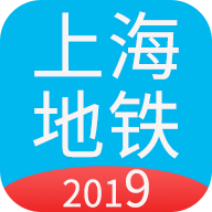 上海地铁查询app v1.8 最新版