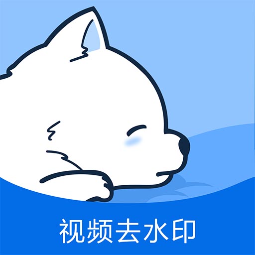 视频去水印黄豆人app下载-视频去水印黄豆人v1.2 安卓版