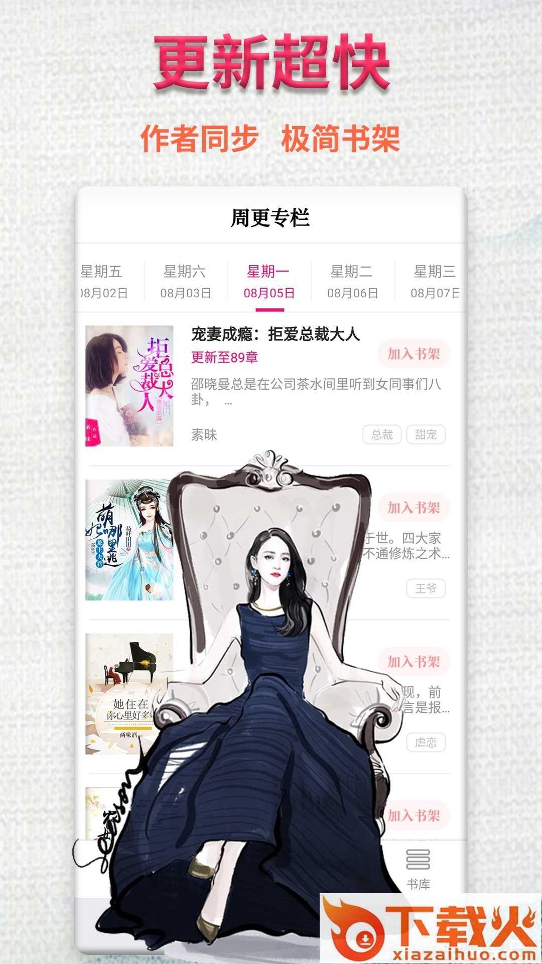 次元小说app截图1