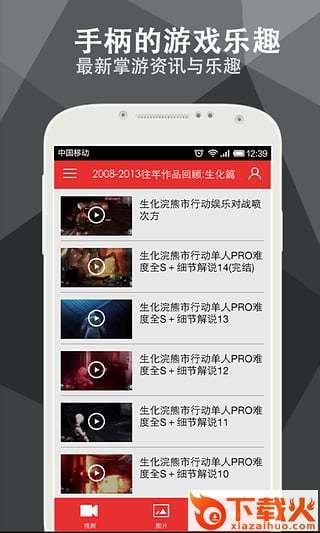 手柄游戏盒截图1