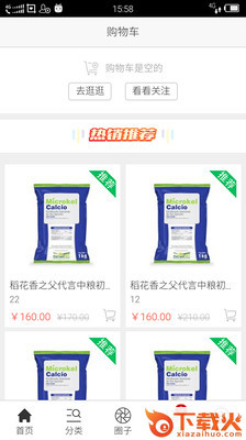 聚农商城截图1