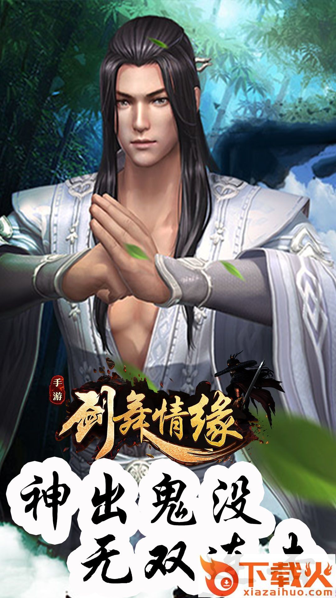 剑舞情缘截图1