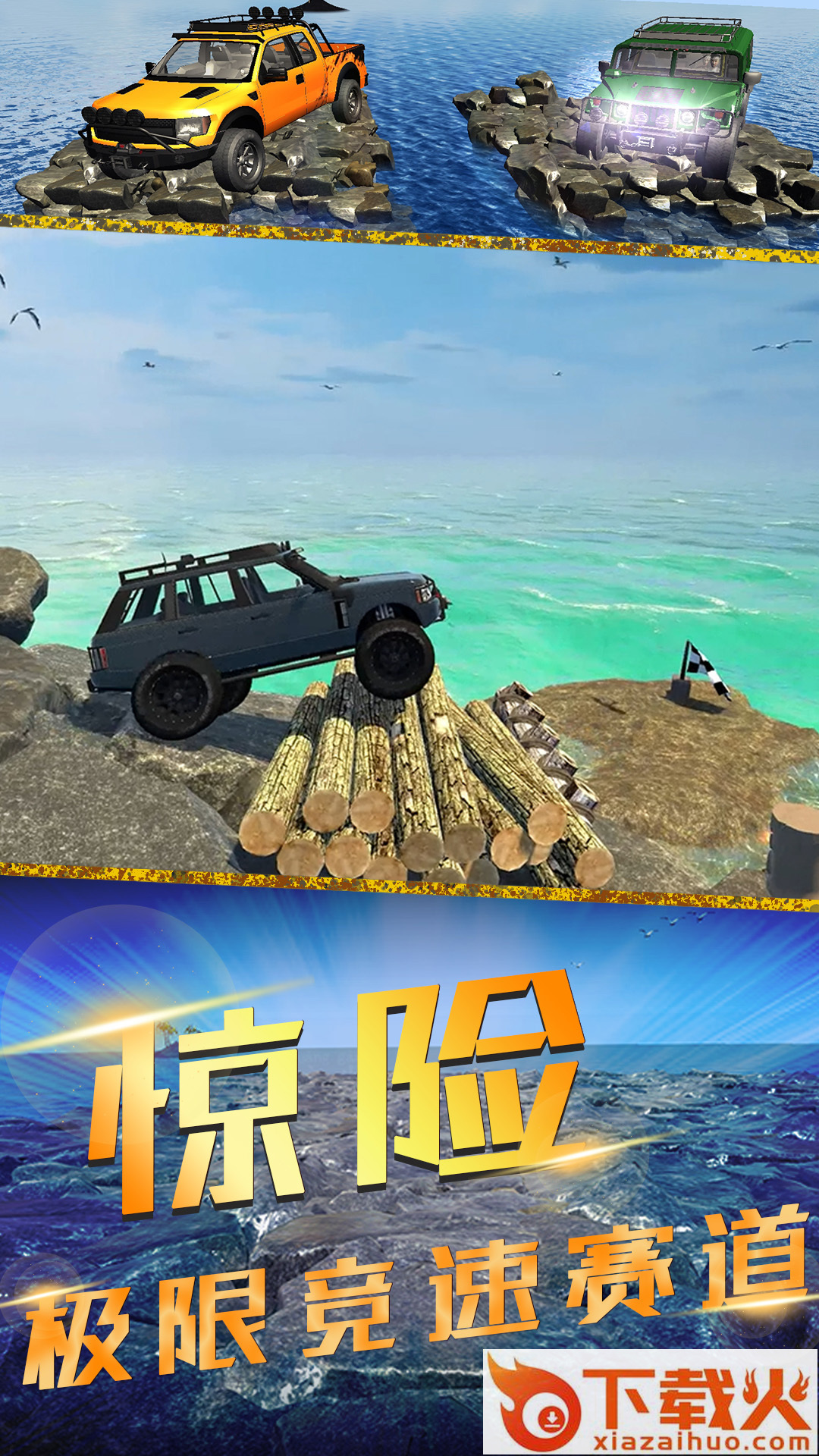 竞速风暴截图2