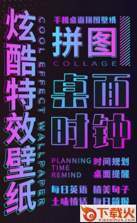 时间规划动态壁纸截图3