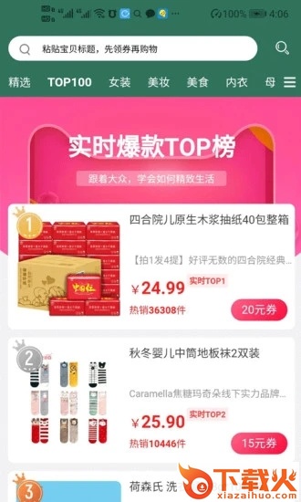 转转花截图1