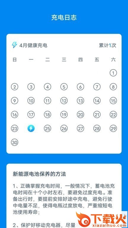 省心快充截图2