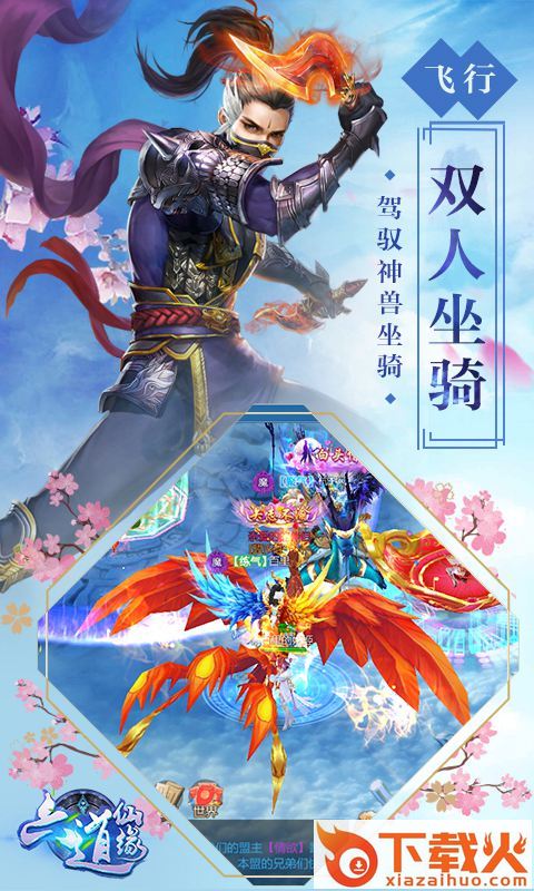 剑仙侠客截图1