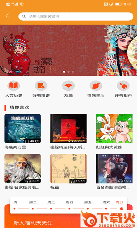 百草园app截图2