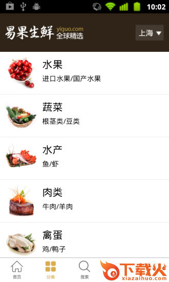 易果生鲜ios手机版