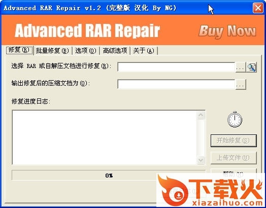 rar文件修复工具(WinRAR Repair Free) v1.0.0.0 绿色免费版 截图1