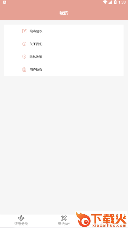 高清口袋壁纸大全截图2