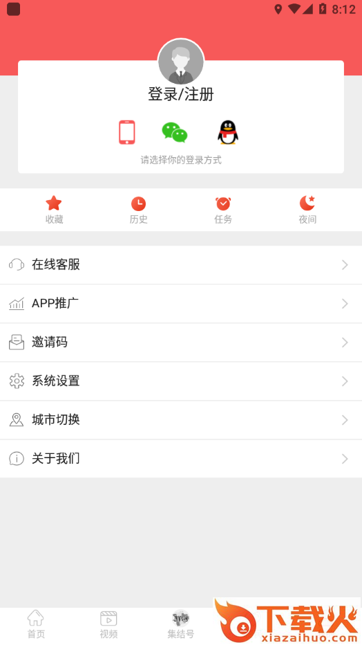 南充见app截图2